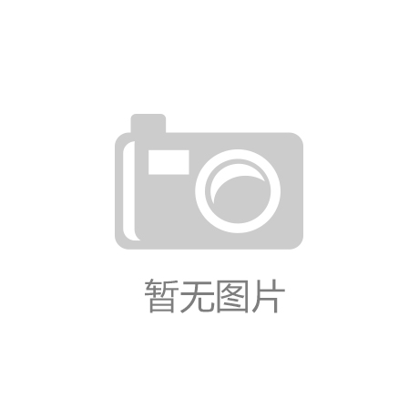“三維發(fā)力” 打造精美產(chǎn)品